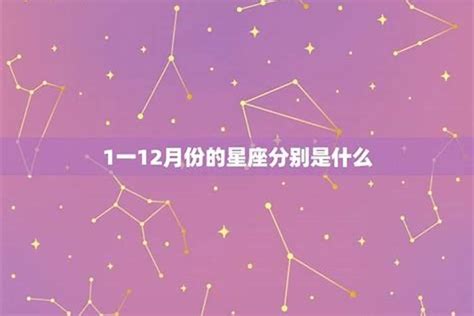 12月21日生日|12月21日是什么星座 12月21日生日是什么星座